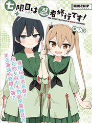 外国动漫幻境漫画志海报